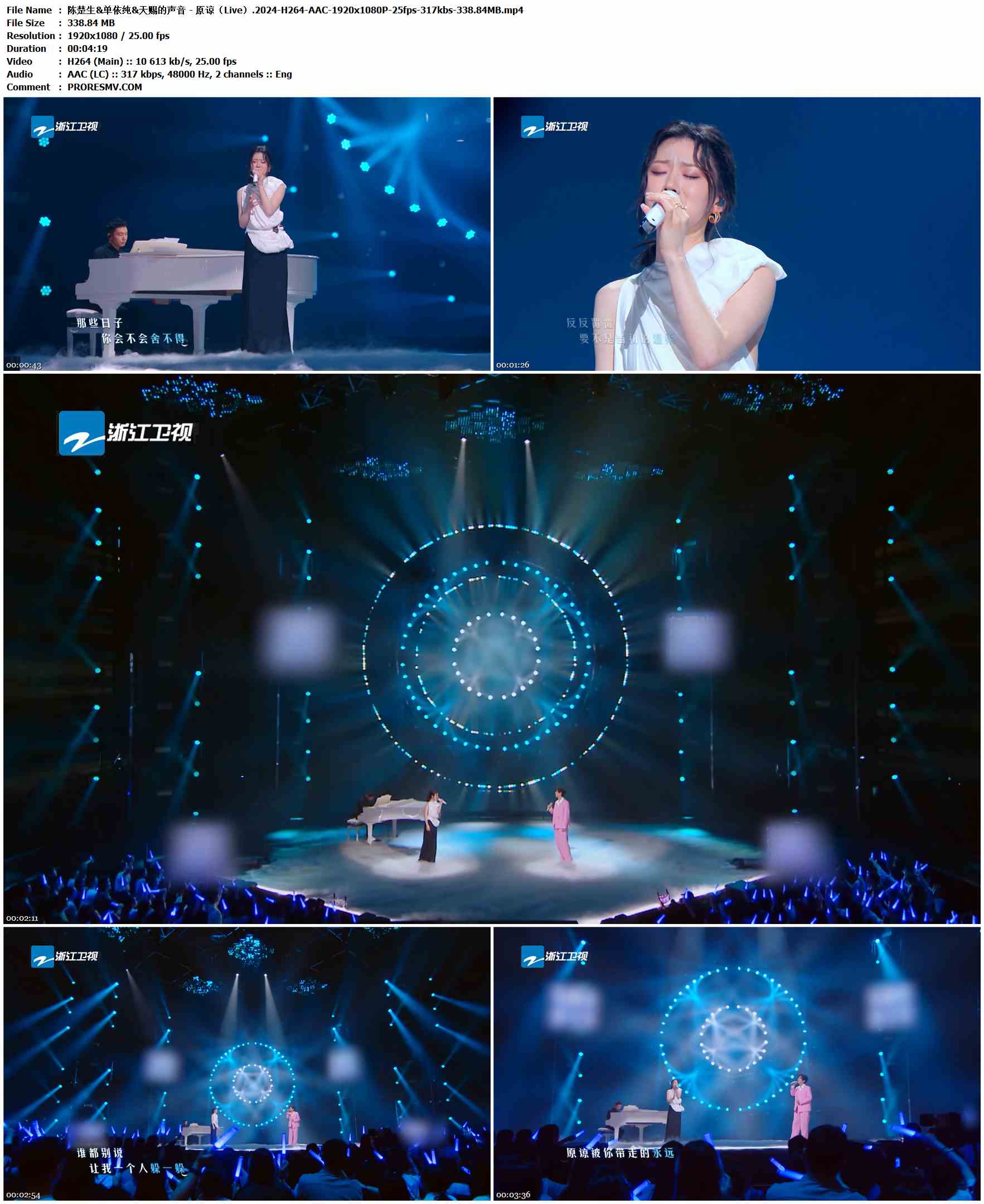 陈楚生&单依纯&天赐的声音 - 原谅（Live）.2024-H264-AAC-1920x1080P-25fps-317kbs-338.84MB官方MV_高清MV